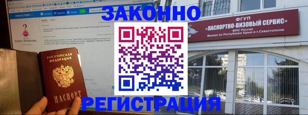 временная регистрация для всех в Отрадном