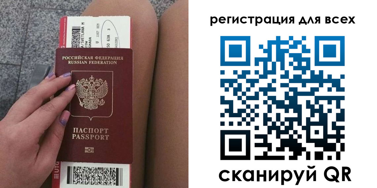 прописка для школы в Отрадном