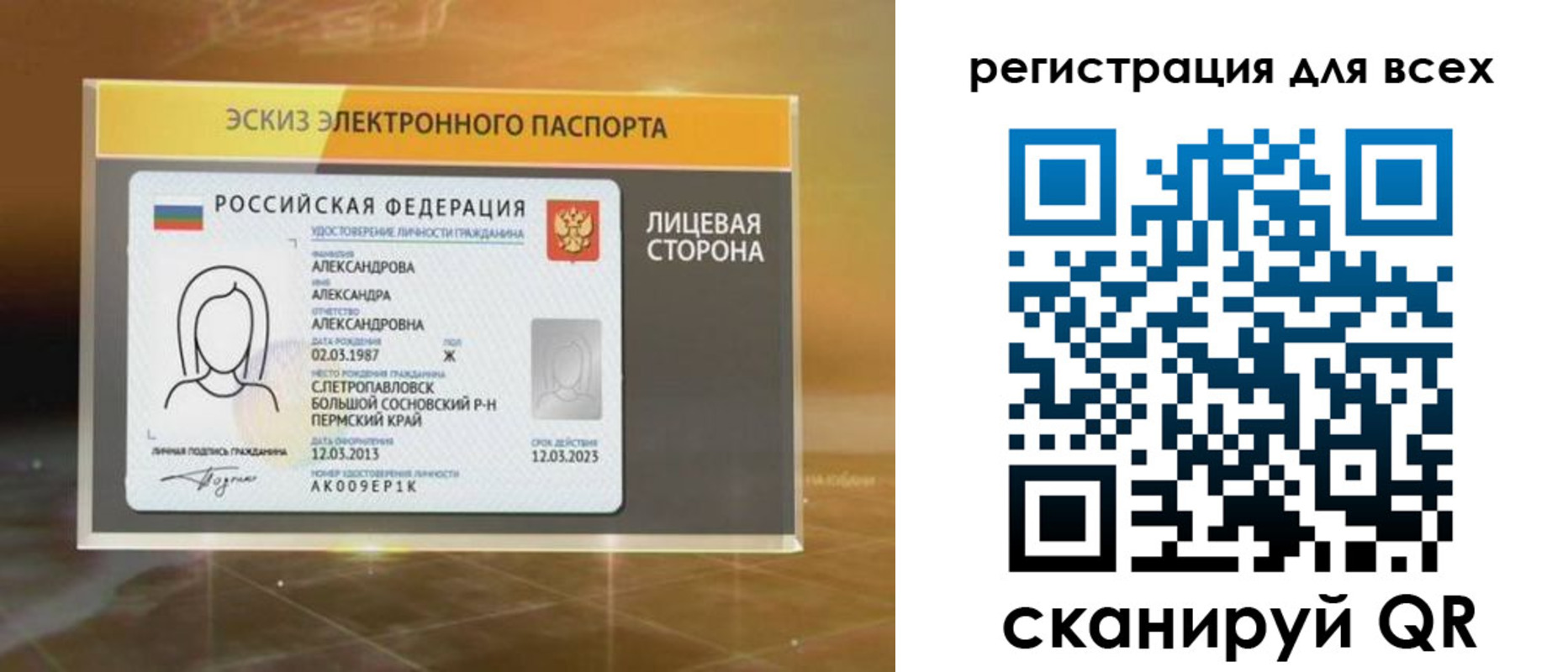 регистрация для дет. сада в Отрадном