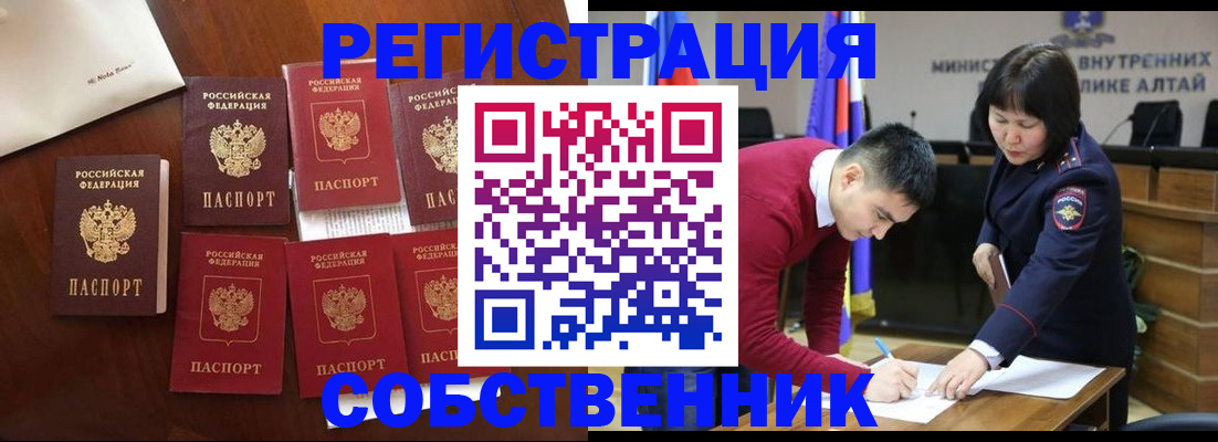 временная регистрация для всех в Отрадном