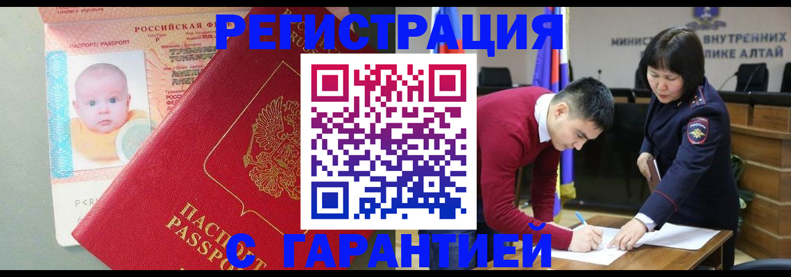 временная регистрация для школы в Отрадном