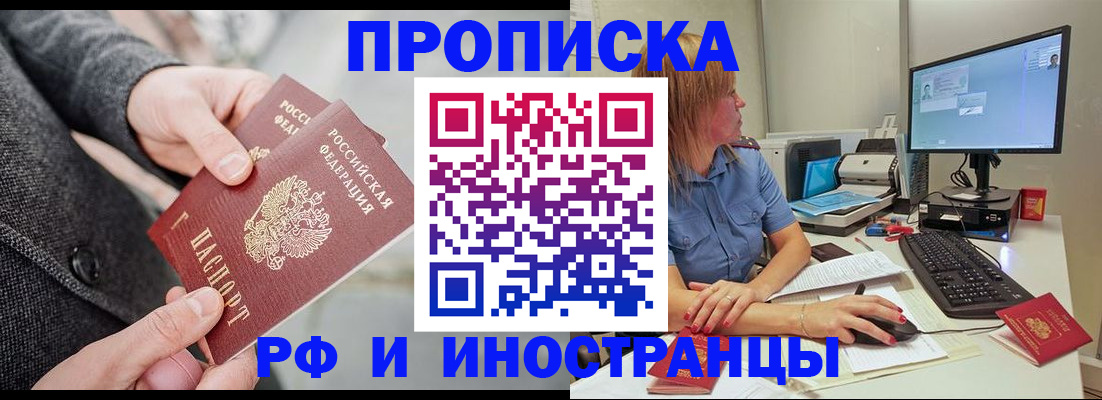 прописка для кредита в Отрадном