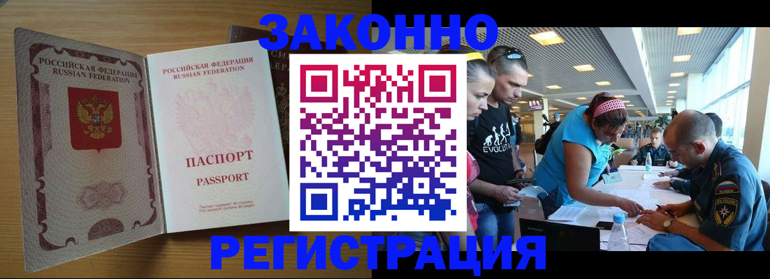 временная регистрация надежно в Отрадном